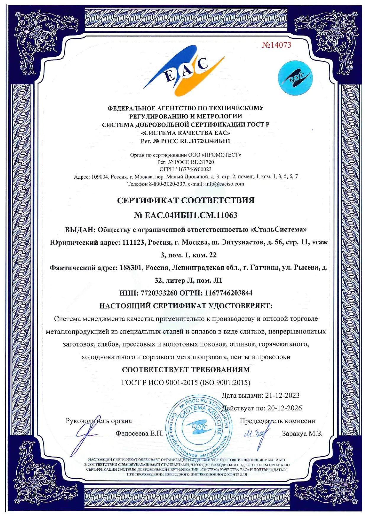 1_sertificate