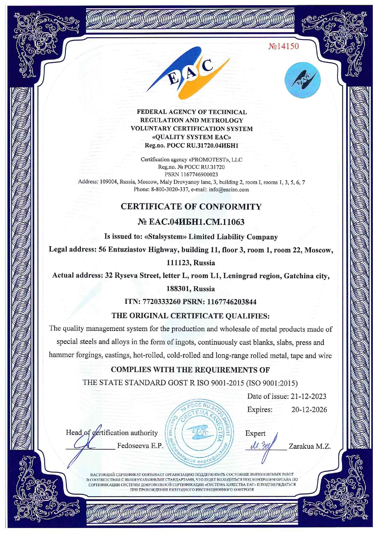 2_sertificate