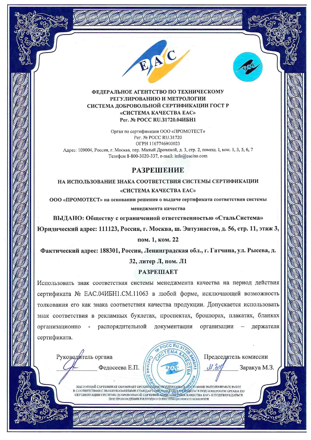 3_sertificate
