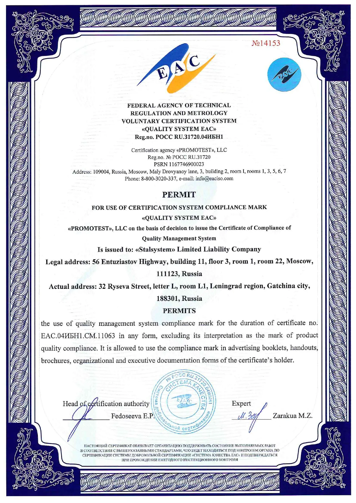 4_sertificate